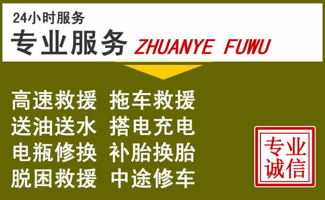 新能源汽车保有量攀升，科尔沁左翼中旗道路救援行业未来发展新趋势解析