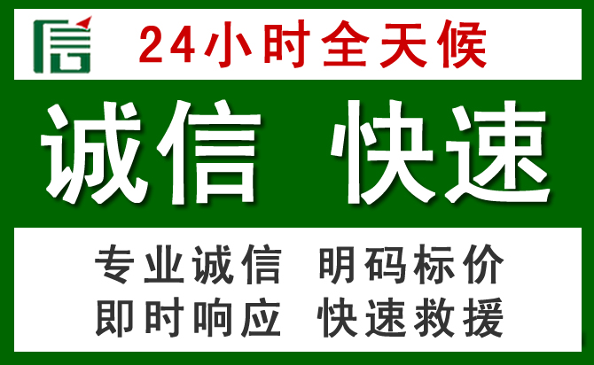 科尔沁左翼中旗汽车救援